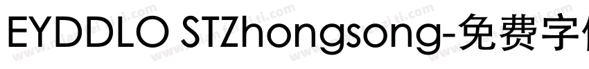 EYDDLO STZhongsong字体转换